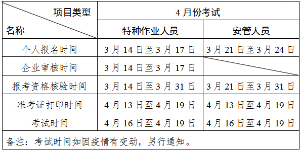 45043-時間安(ān)排.png