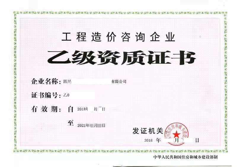 某乙級造價公(gōng)司成功吸收合并